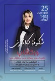 مژه